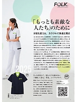 ユニフォーム forf2025n001