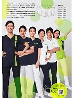 ユニフォーム forf2025n005