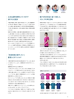 ユニフォーム forf2025n011