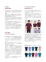 ユニフォーム forf2025n013