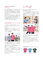 ユニフォーム forf2025n017