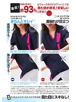 ユニフォーム forf2025n019