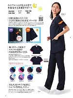 ユニフォーム forf2025n040