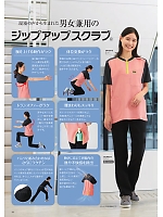 ユニフォーム forf2025n044