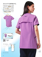 ユニフォーム forf2025n054