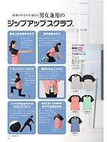 2025 年間物「FOLK  メディカル＆ケアユニフォーム」のカタログ58ページ(forf2025n058)