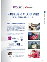 ユニフォーム forf2025n153