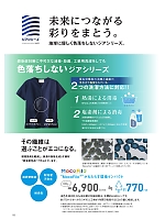 ユニフォーム forf2025n156