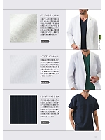 ユニフォーム forf2025n165