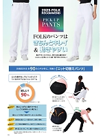 ユニフォーム forf2025n192