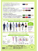 ユニフォーム forf2025n212