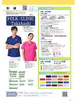 ユニフォーム forf2025n223