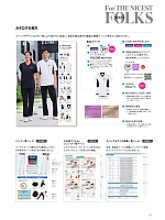 ユニフォーム forf2025n227