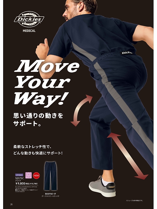 ＦＯＬＫ（フォーク）　ＮＵＯＶＯ(ヌーヴォ),5037SC,パンツの写真は2026最新カタログ26ページに掲載されています。