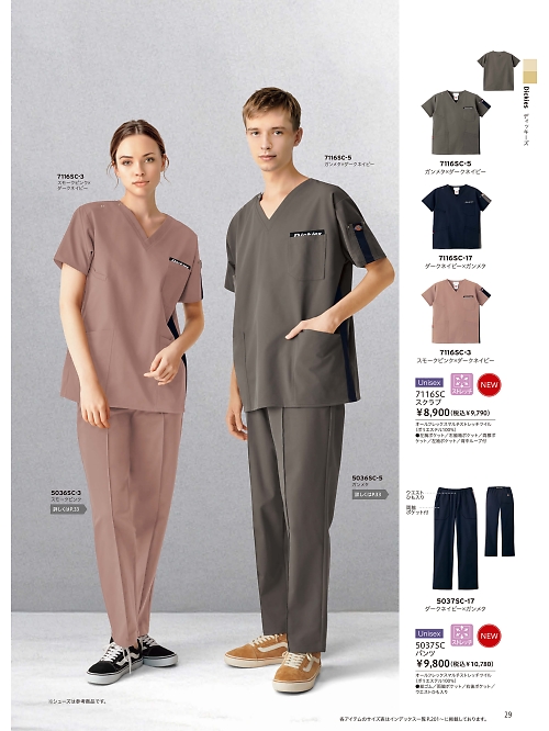 ＦＯＬＫ（フォーク）　ＮＵＯＶＯ(ヌーヴォ),7116SC スクラブの写真は2026最新オンラインカタログ29ページに掲載されています。