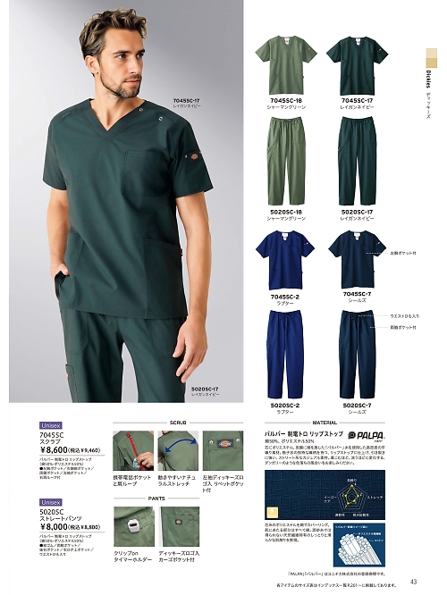 ＦＯＬＫ（フォーク）　ＮＵＯＶＯ(ヌーヴォ),5020SC ストレートパンツの写真は2026最新オンラインカタログ43ページに掲載されています。