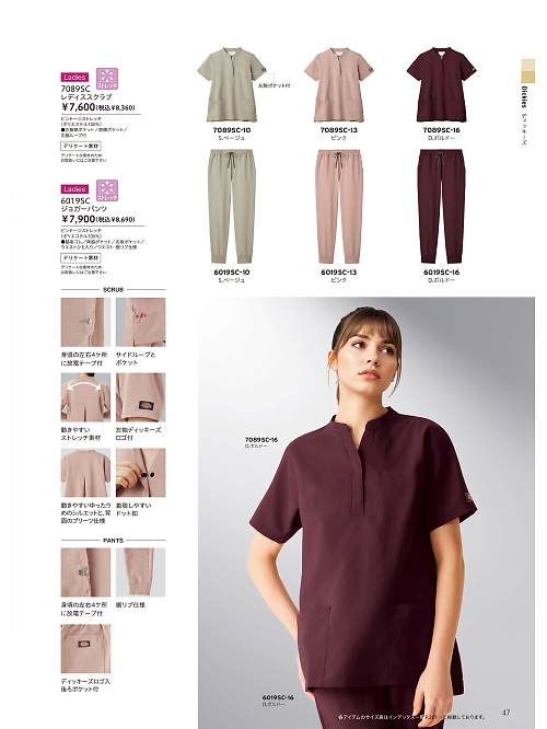 ＦＯＬＫ（フォーク）　ＮＵＯＶＯ(ヌーヴォ),7089SC レディススクラブの写真は2026最新オンラインカタログ47ページに掲載されています。