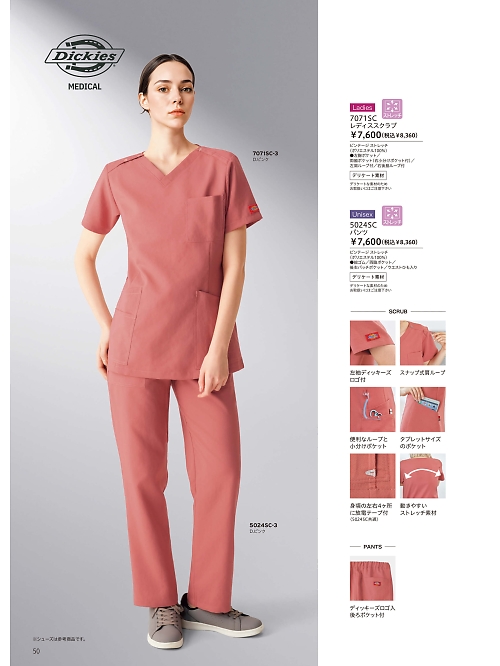 ＦＯＬＫ（フォーク）　ＮＵＯＶＯ(ヌーヴォ),7071SC レディススクラブの写真は2026最新オンラインカタログ50ページに掲載されています。