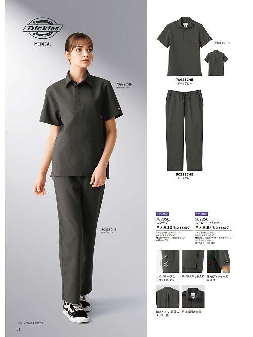 ＦＯＬＫ（フォーク）　ＮＵＯＶＯ(ヌーヴォ),5022SC,パンツの写真は2026最新カタログ52ページに掲載されています。