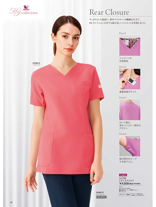 ＦＯＬＫ（フォーク）　ＮＵＯＶＯ(ヌーヴォ),HI700 ワコールスクラブの写真は2026最新オンラインカタログ68ページに掲載されています。