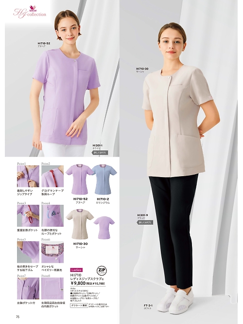 ＦＯＬＫ（フォーク）　ＮＵＯＶＯ(ヌーヴォ),HI710 レディスジップスクラブの写真は2026最新オンラインカタログ76ページに掲載されています。