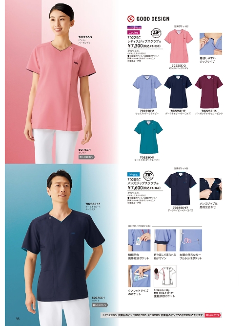 ＦＯＬＫ（フォーク）　ＮＵＯＶＯ(ヌーヴォ),7022SC,レディスジップスクラブの写真は2026最新のオンラインカタログの98ページに掲載されています。