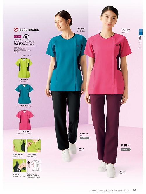 ＦＯＬＫ（フォーク）　ＮＵＯＶＯ(ヌーヴォ),7014SC ジップスクラブの写真は2026最新オンラインカタログ101ページに掲載されています。