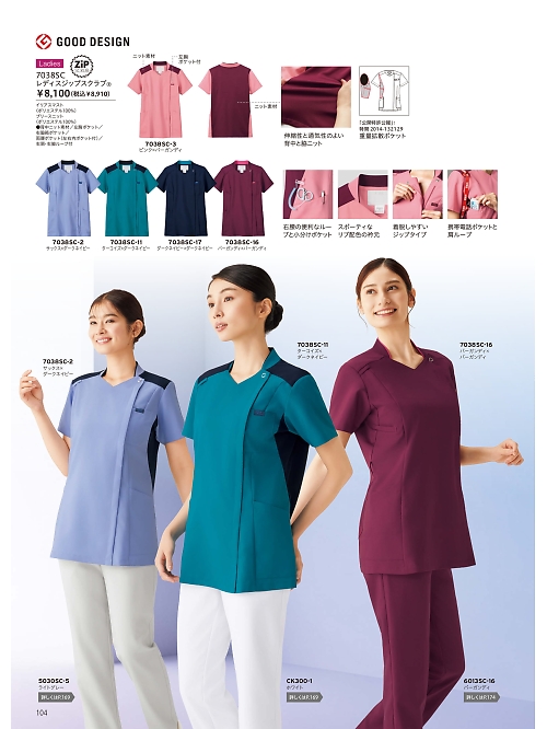 ＦＯＬＫ（フォーク）　ＮＵＯＶＯ(ヌーヴォ),7038SC レディスジップスクラブの写真は2026最新オンラインカタログ104ページに掲載されています。