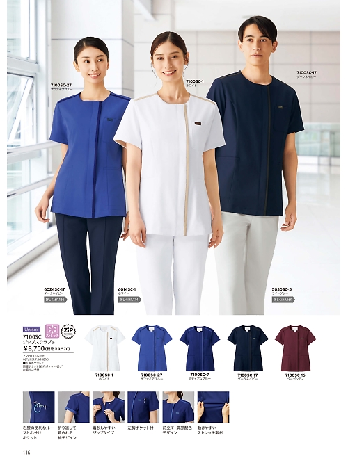 ＦＯＬＫ（フォーク）　ＮＵＯＶＯ(ヌーヴォ),7100SC ジップスクラブの写真は2026最新オンラインカタログ116ページに掲載されています。