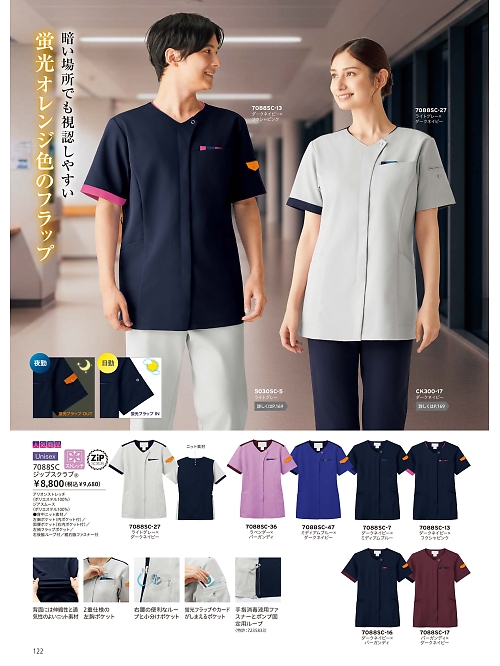 ＦＯＬＫ（フォーク）　ＮＵＯＶＯ(ヌーヴォ),7088SC ジップスクラブの写真は2026最新オンラインカタログ122ページに掲載されています。