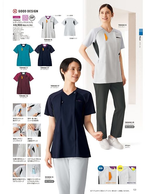 ＦＯＬＫ（フォーク）　ＮＵＯＶＯ(ヌーヴォ),7094SC レディスジップスクラブの写真は2026最新オンラインカタログ123ページに掲載されています。