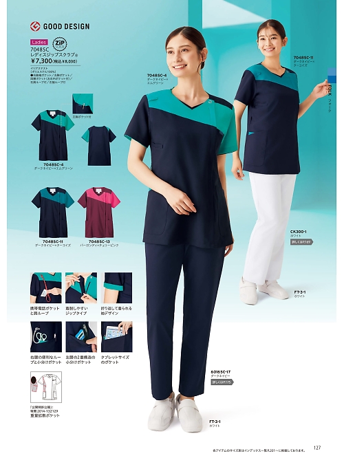 ＦＯＬＫ（フォーク）　ＮＵＯＶＯ(ヌーヴォ),7048SC レディスジップスクラブの写真は2026最新オンラインカタログ127ページに掲載されています。