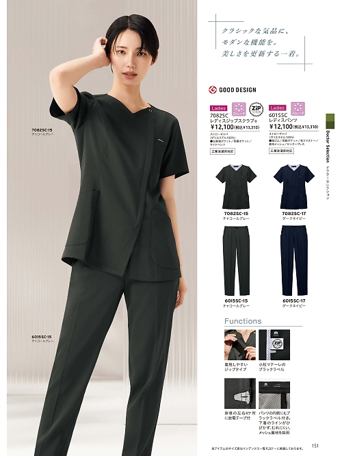 ＦＯＬＫ（フォーク）　ＮＵＯＶＯ(ヌーヴォ),6015SC レディスパンツの写真は2026最新オンラインカタログ151ページに掲載されています。