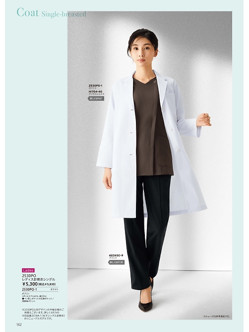 ＦＯＬＫ（フォーク）　ＮＵＯＶＯ(ヌーヴォ),2530PO レディス診察衣シングルの写真は2026最新オンラインカタログ162ページに掲載されています。