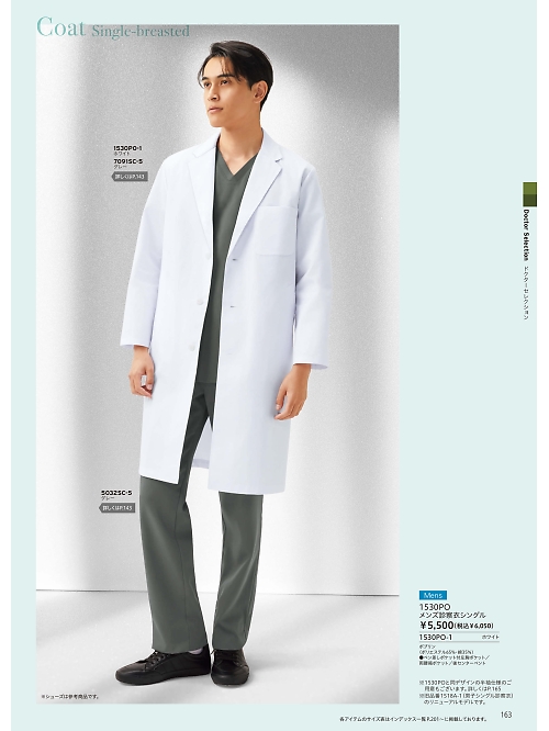 ＦＯＬＫ（フォーク）　ＮＵＯＶＯ(ヌーヴォ),1530PO メンズ診察衣シングルの写真は2026最新オンラインカタログ163ページに掲載されています。
