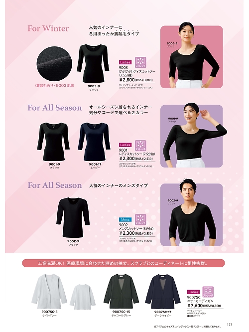 ＦＯＬＫ（フォーク）　ＮＵＯＶＯ(ヌーヴォ),9002 メンズカットソー(7.5分袖)の写真は2026最新オンラインカタログ177ページに掲載されています。