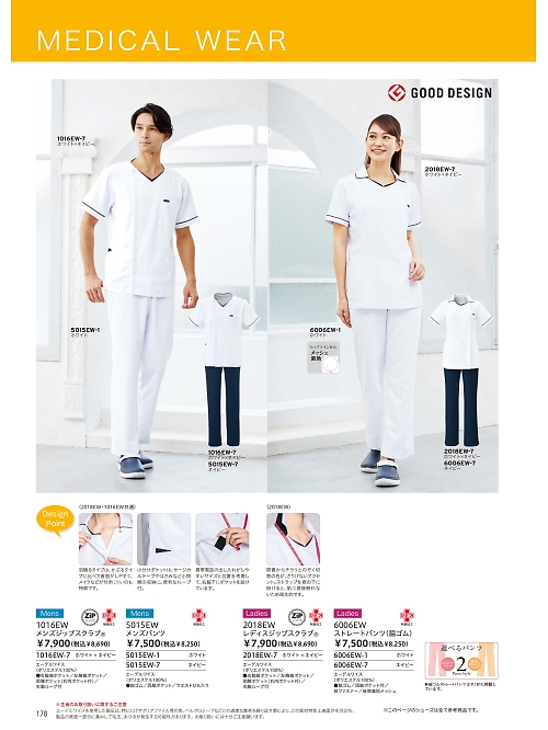 ＦＯＬＫ（フォーク）　ＮＵＯＶＯ(ヌーヴォ),5015EW メンズパンツの写真は2026最新オンラインカタログ178ページに掲載されています。