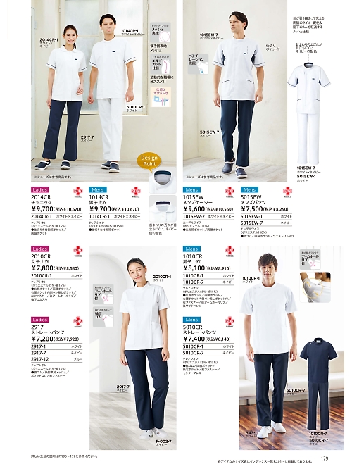 ＦＯＬＫ（フォーク）　ＮＵＯＶＯ(ヌーヴォ),5010CR,ストレートパンツの写真は2026最新のオンラインカタログの179ページに掲載されています。