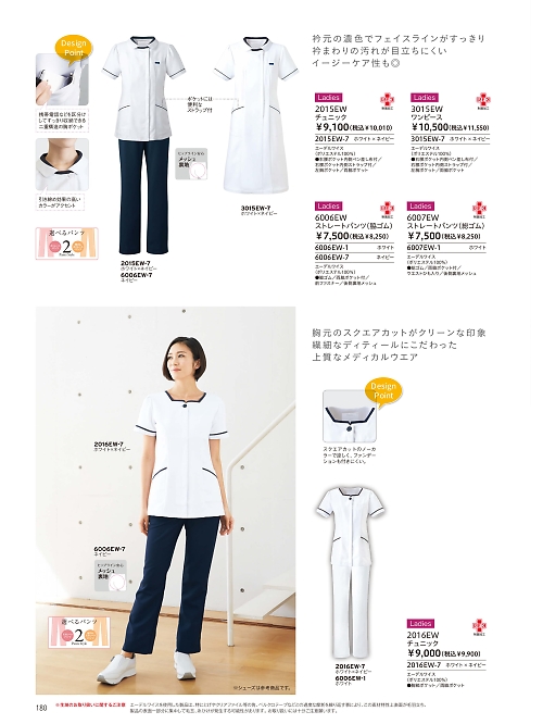 ＦＯＬＫ（フォーク）　ＮＵＯＶＯ(ヌーヴォ),3015EW,ワンピースの写真は2026最新のオンラインカタログの180ページに掲載されています。