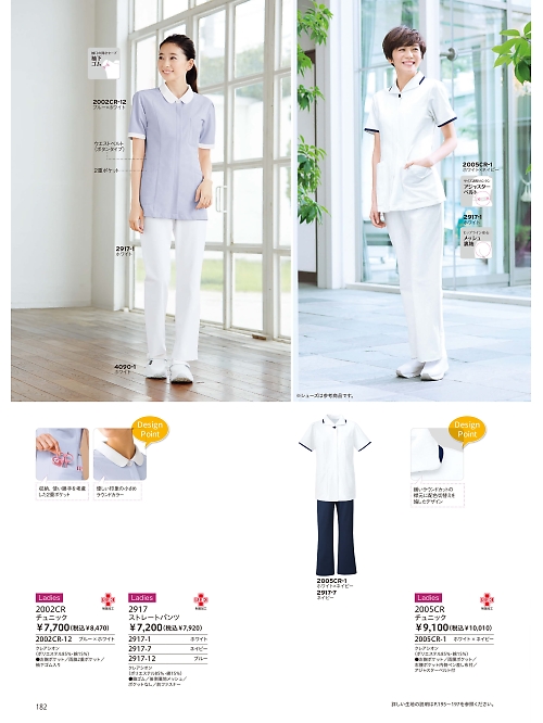 ＦＯＬＫ（フォーク）　ＮＵＯＶＯ(ヌーヴォ),2005CR,チュニックの写真は2026最新のオンラインカタログの182ページに掲載されています。