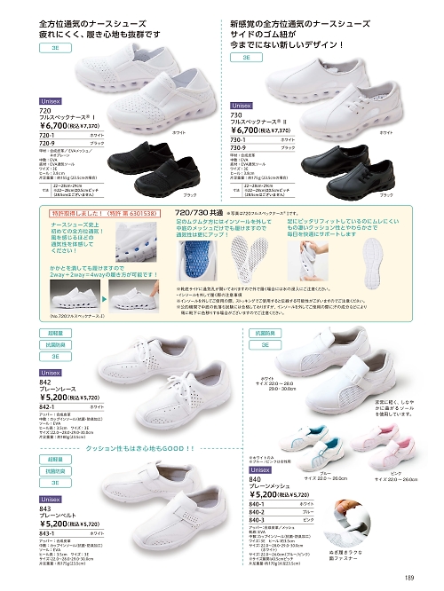 ＦＯＬＫ（フォーク）　ＮＵＯＶＯ(ヌーヴォ),720 フルスペックナース?の写真は2026最新オンラインカタログ189ページに掲載されています。