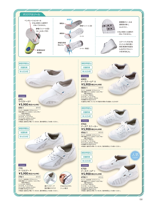 ＦＯＬＫ（フォーク）　ＮＵＯＶＯ(ヌーヴォ),690,ワイズナースの写真は2026最新のオンラインカタログの191ページに掲載されています。