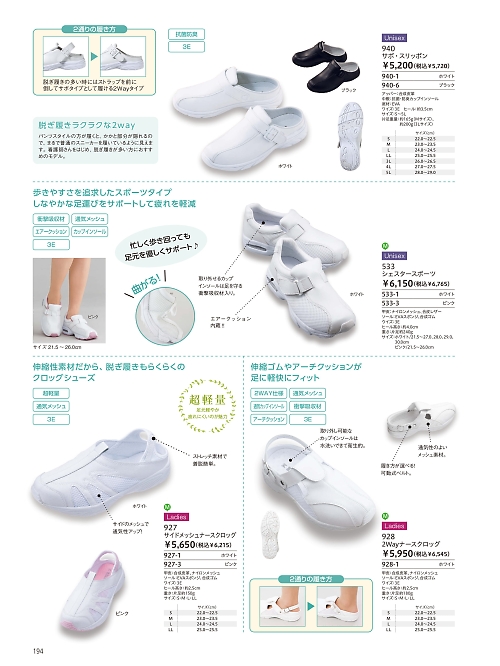 ＦＯＬＫ（フォーク）　ＮＵＯＶＯ(ヌーヴォ),533,シェスタースポーツの写真は2026最新のオンラインカタログの194ページに掲載されています。