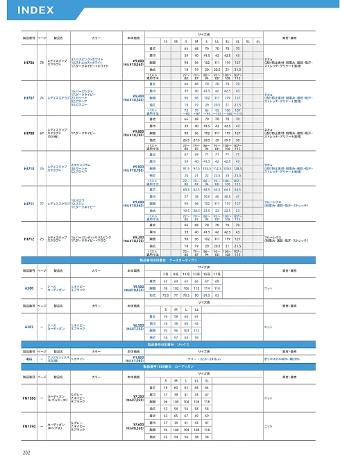 ＦＯＬＫ（フォーク）　ＮＵＯＶＯ(ヌーヴォ),466 アンクルソックス(5足組)の写真は2026最新オンラインカタログ202ページに掲載されています。