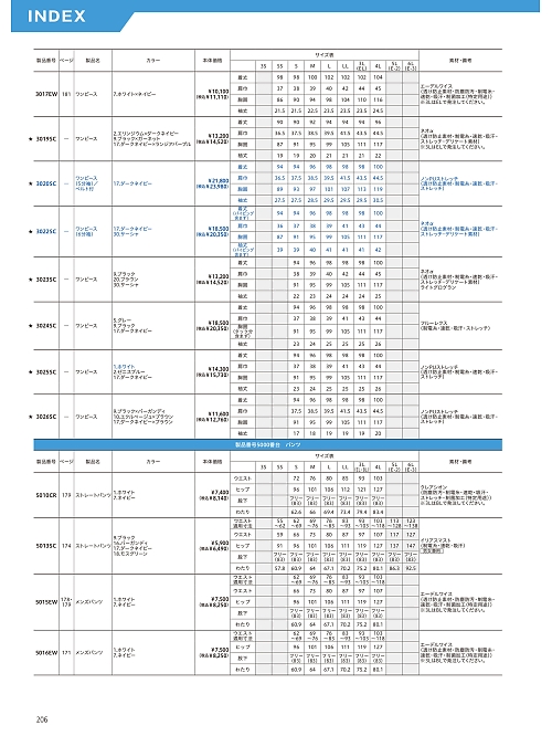 ＦＯＬＫ（フォーク）　ＮＵＯＶＯ(ヌーヴォ),3020SC ワンピース/ベルト付の写真は2026最新オンラインカタログ206ページに掲載されています。