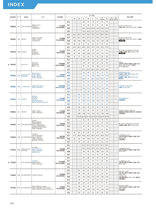 ＦＯＬＫ（フォーク）　ＮＵＯＶＯ(ヌーヴォ),7102SC レディーススクラブの写真は2026最新オンラインカタログ214ページに掲載されています。