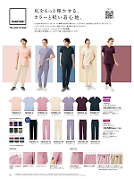 ユニフォーム forf2026n018