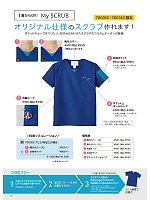 ユニフォーム forf2026n020