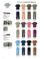 ユニフォーム forf2026n036