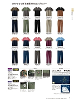 ユニフォーム forf2026n037